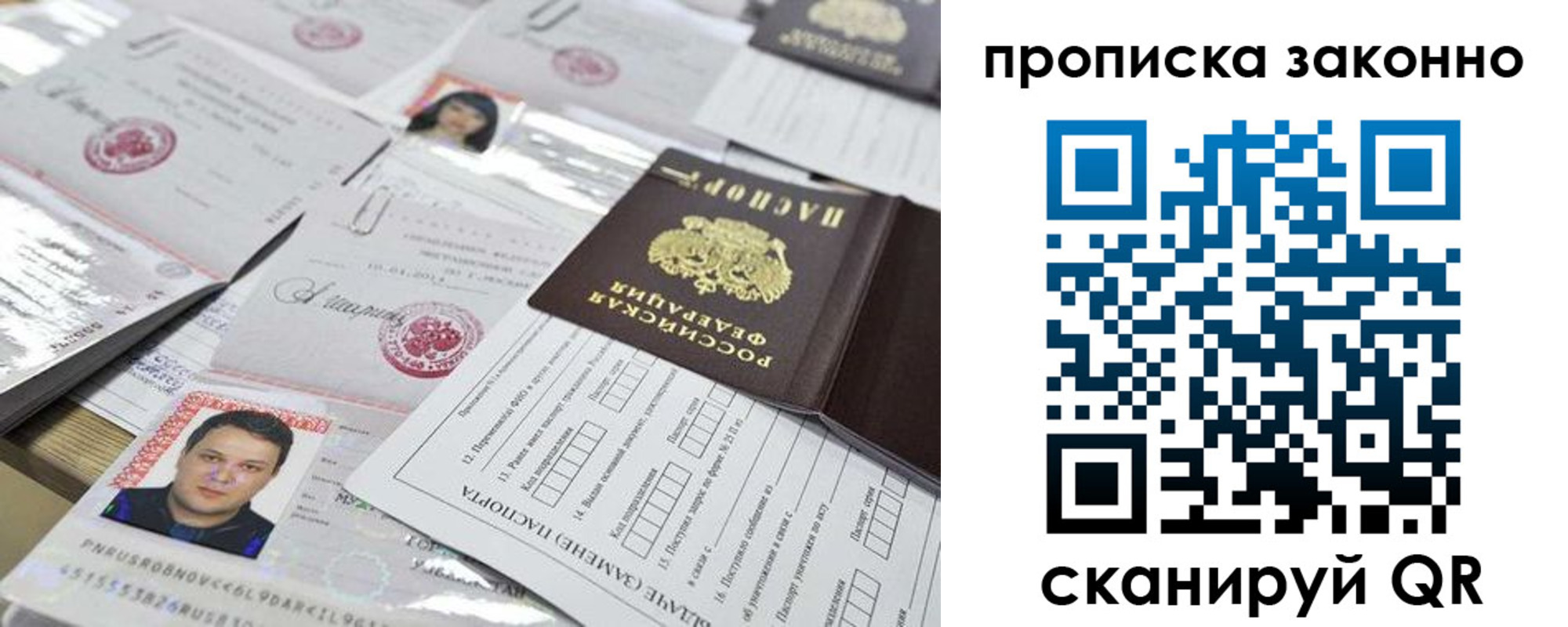 временная регистрация адрес в Советской Гавани