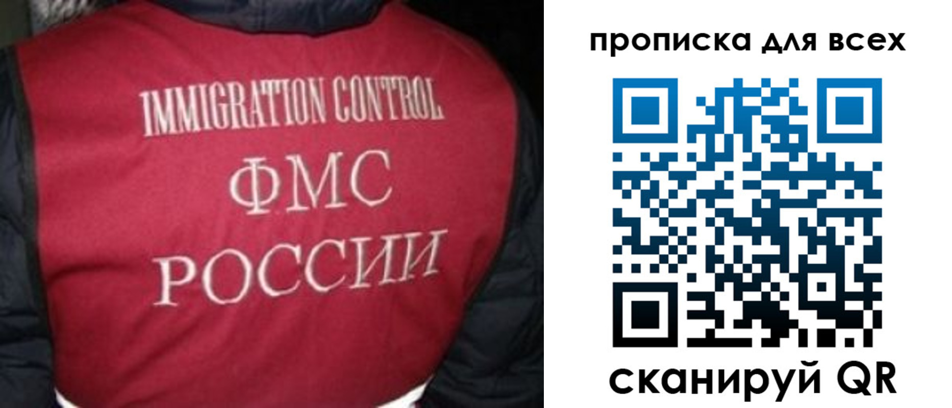 прописка паспорт в Советской Гавани