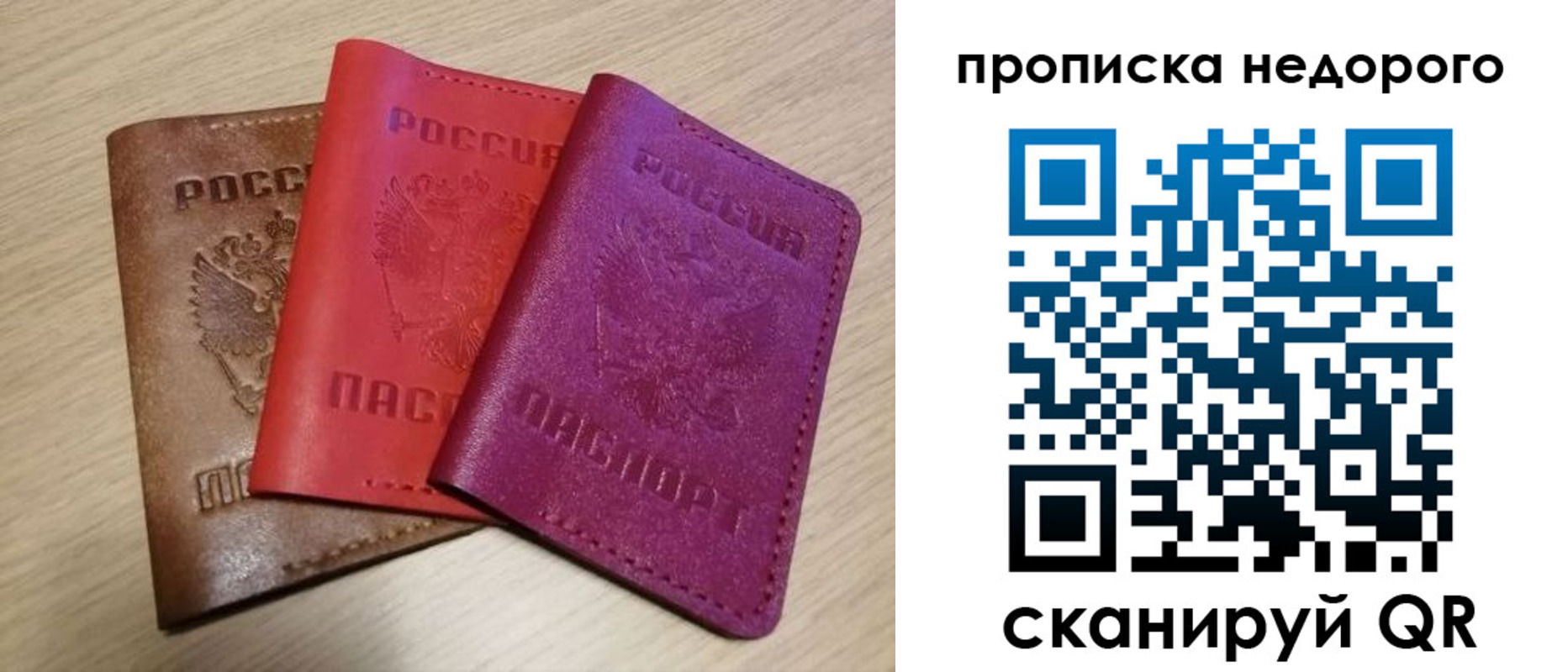 временная регистрация купить в Советской Гавани