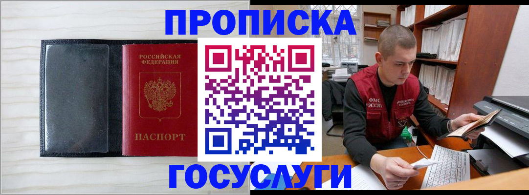 найти адрес прописки в Советской Гавани