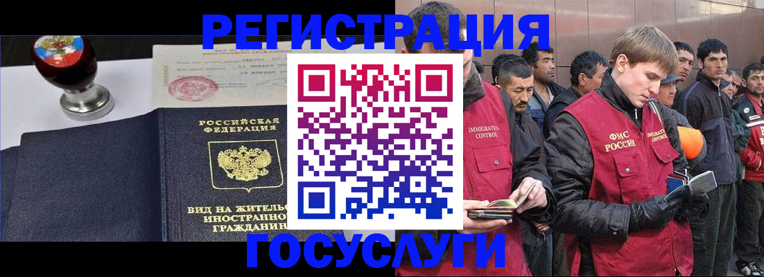 прописка иностранных граждан в Советской Гавани