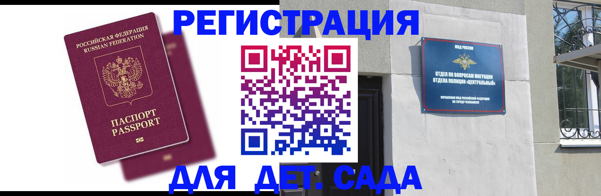 прописка гарантия в Советской Гавани